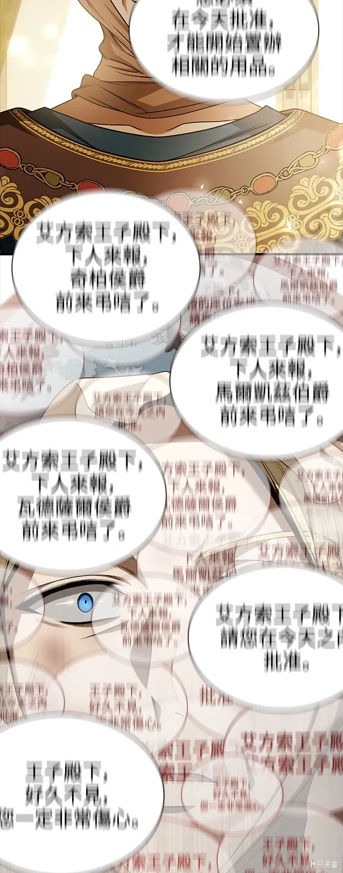 第102话 第12页