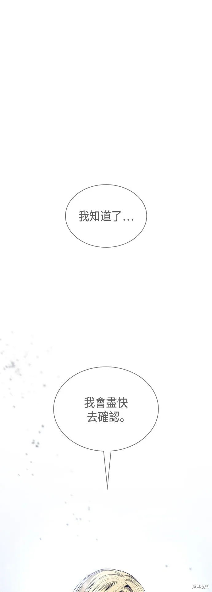 第102话 第18页
