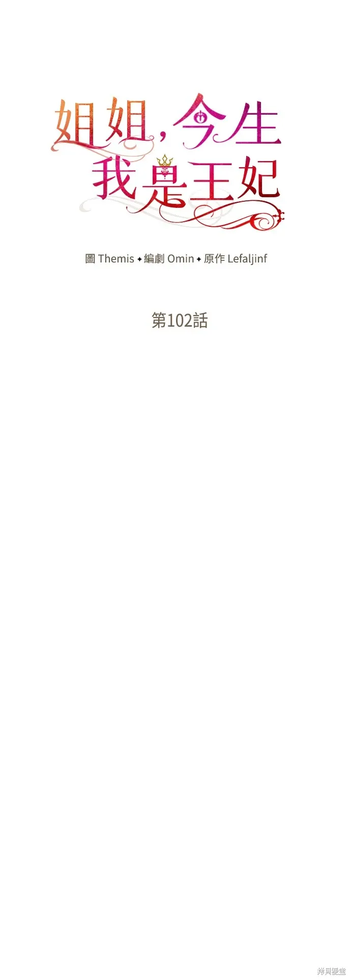 第102话 第20页