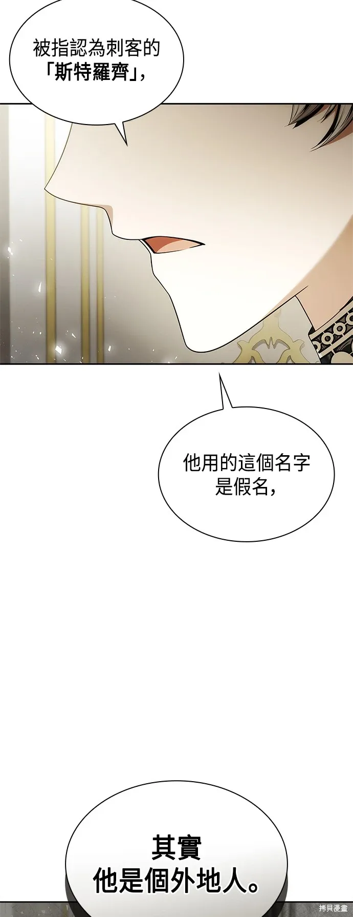 第102话 第24页