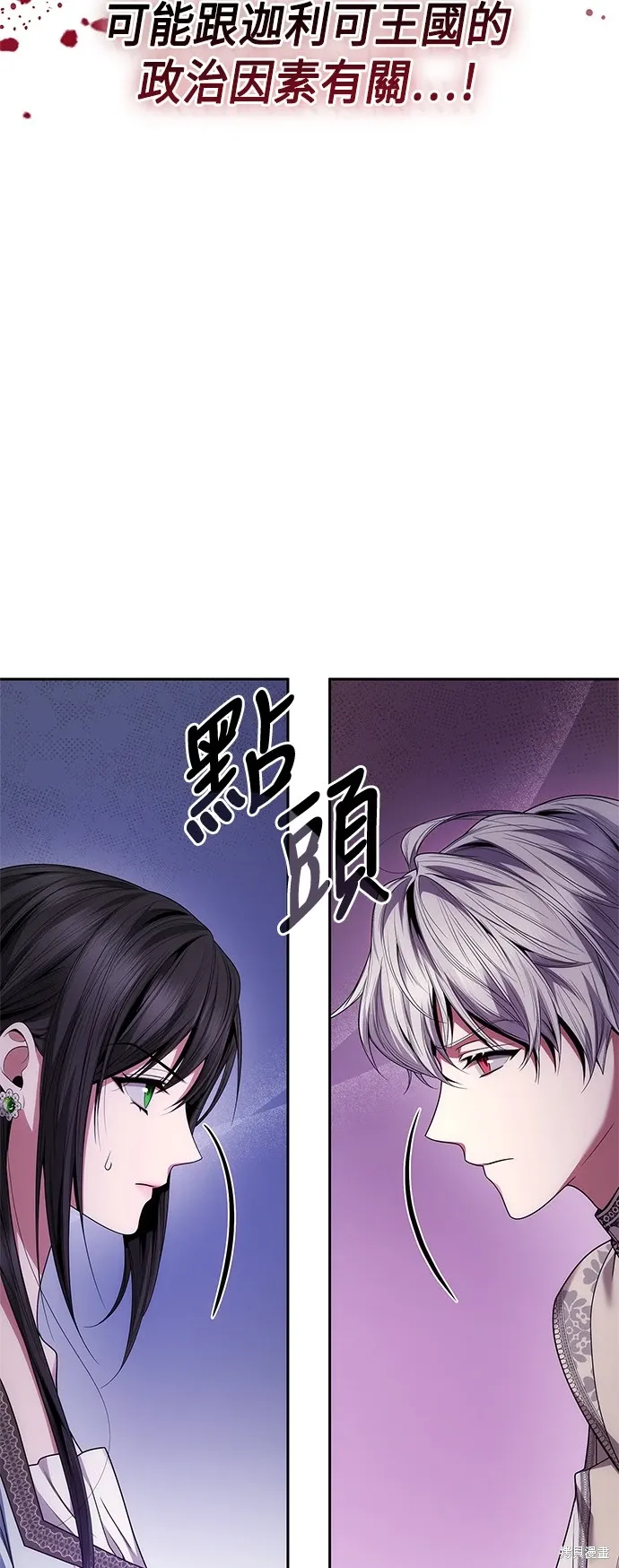 第102话 第29页
