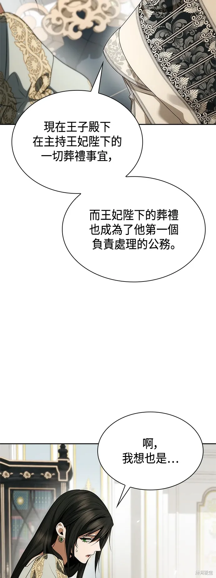 第102话 第34页