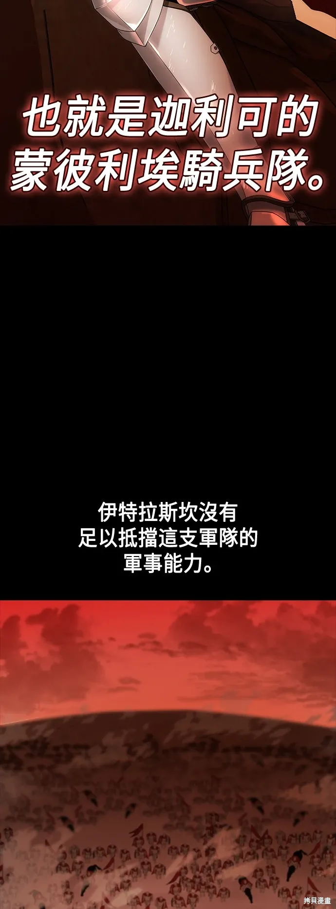 第102话 第62页