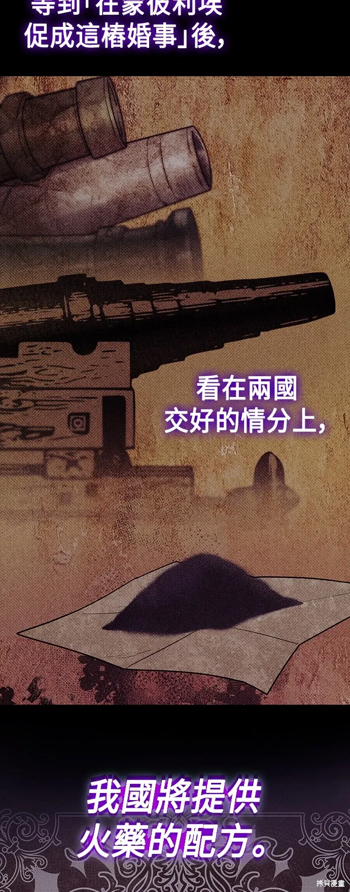第102话 第70页