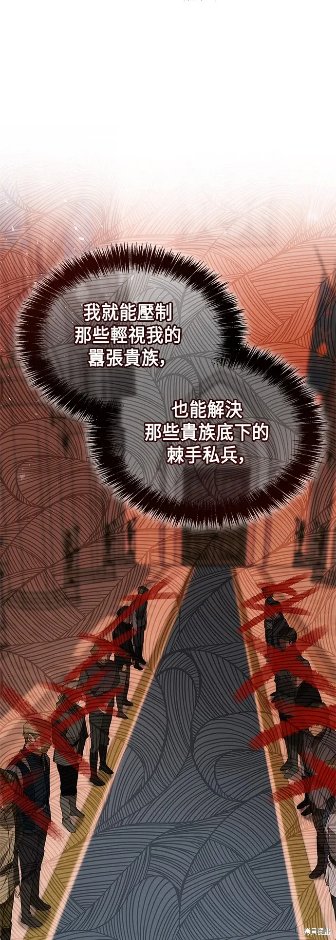 第102话 第78页