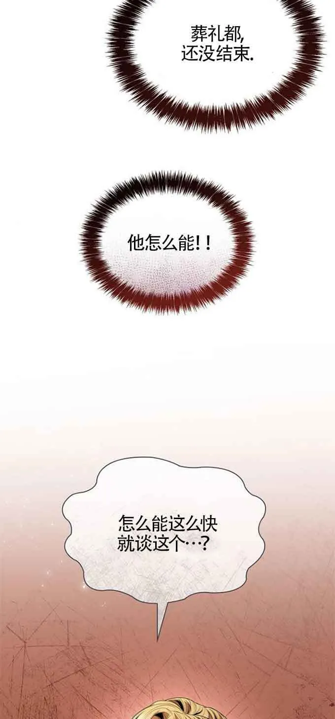 第103话 第5页