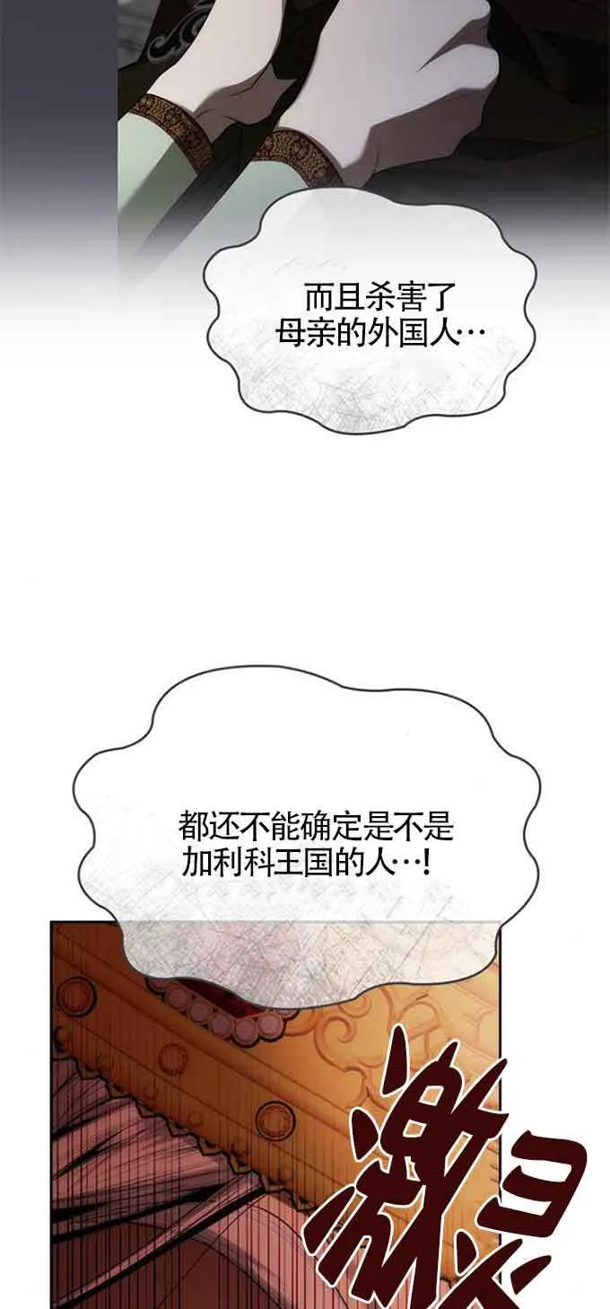 第103话 第8页