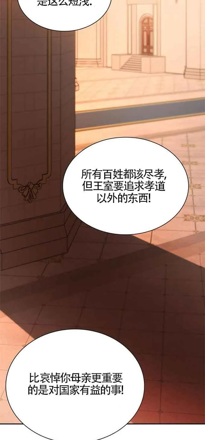 第103话 第13页