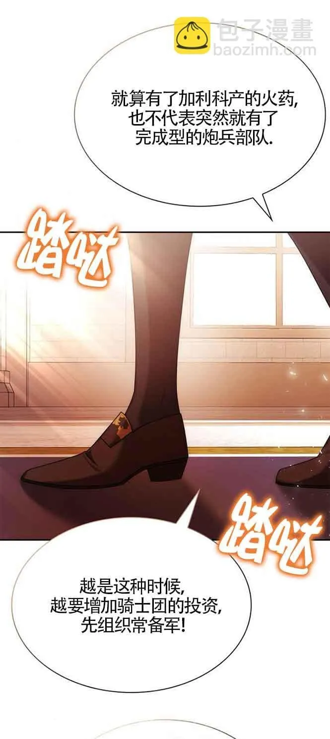 第103话 第21页