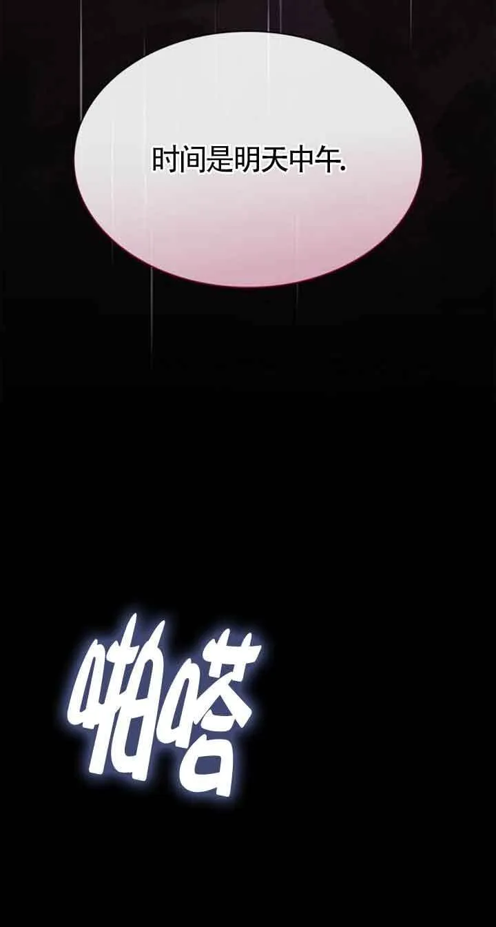 第103话 第43页