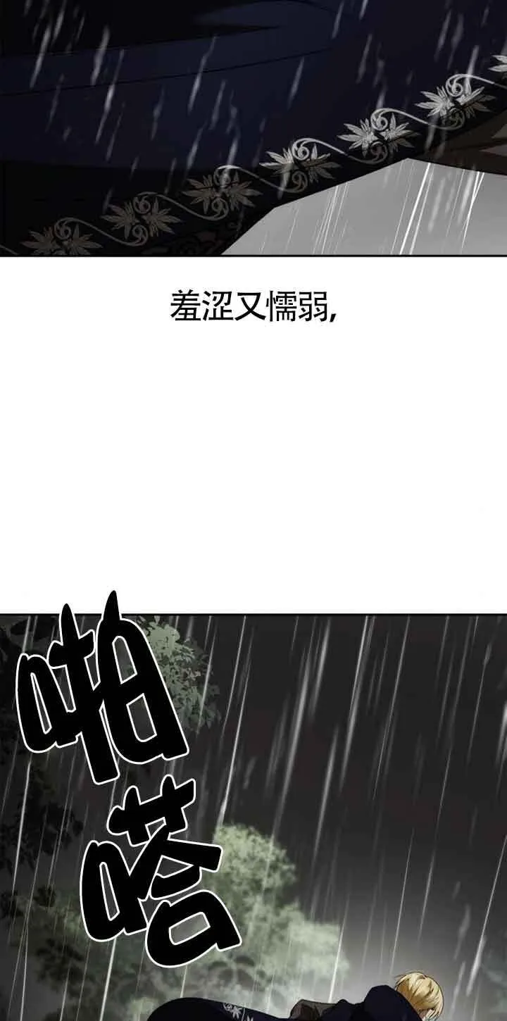 第103话 第68页