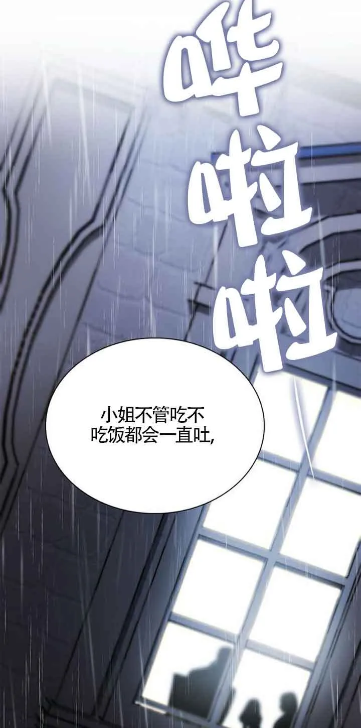第103话 第79页
