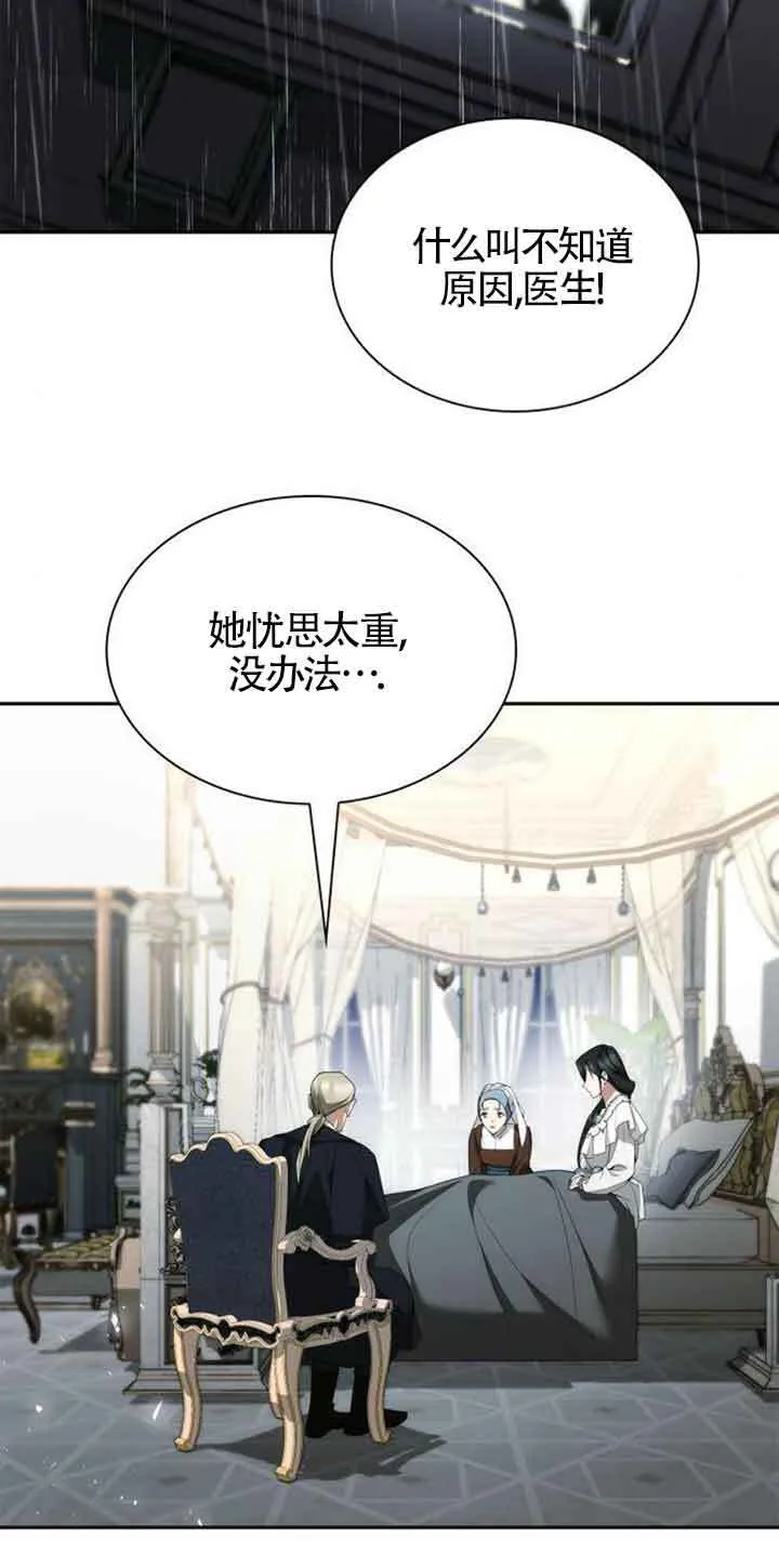 第103话 第80页