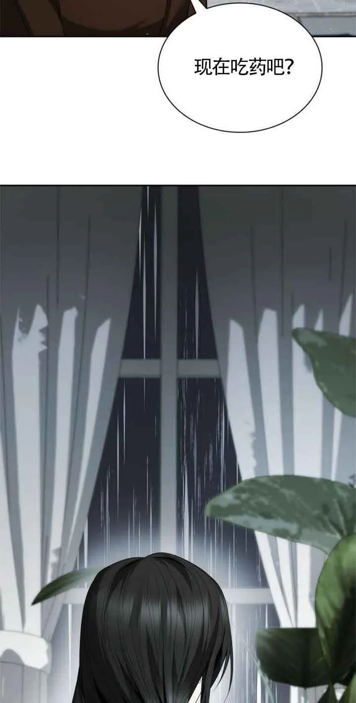 第103话 第84页