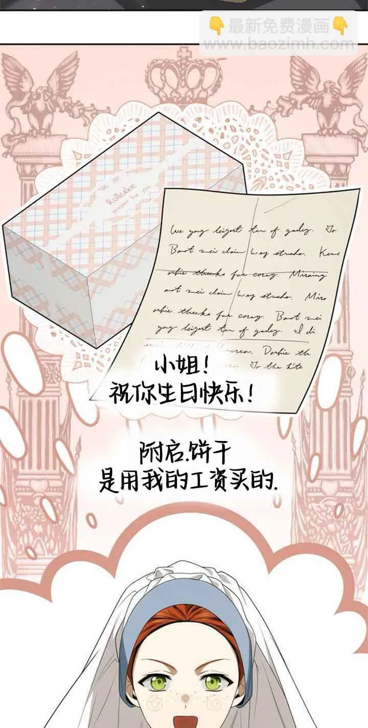第103话 第88页