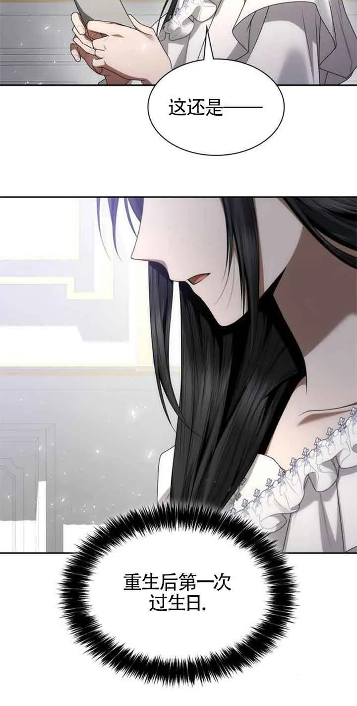 第103话 第90页