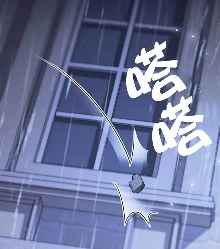 第104话 第3页