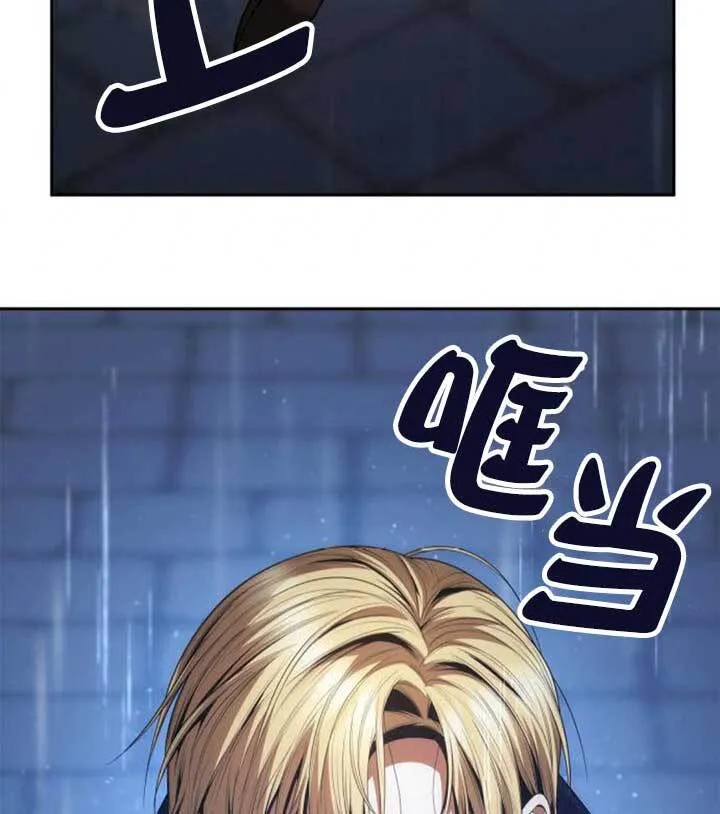 第104话 第8页