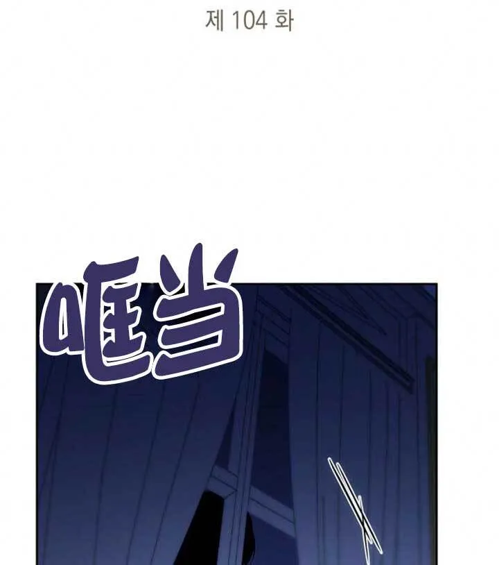 第104话 第11页