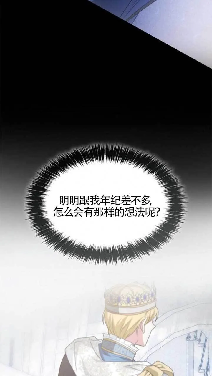 第104话 第72页