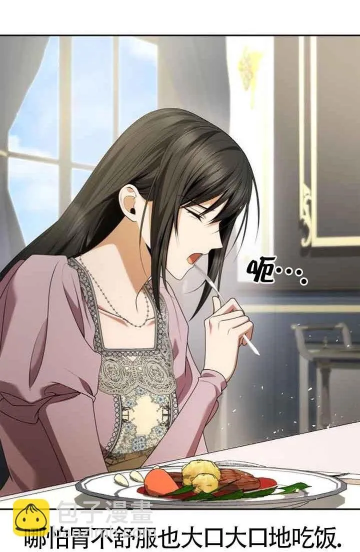 第105话 第2页