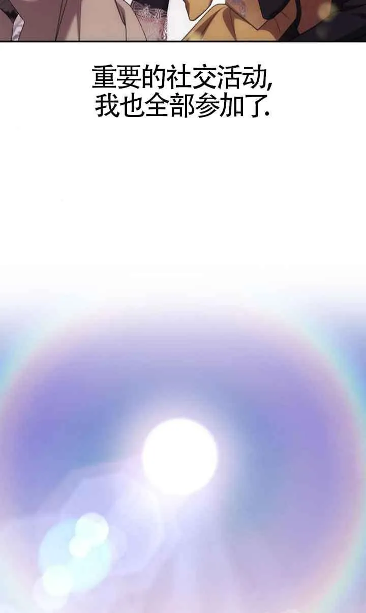 第105话 第5页