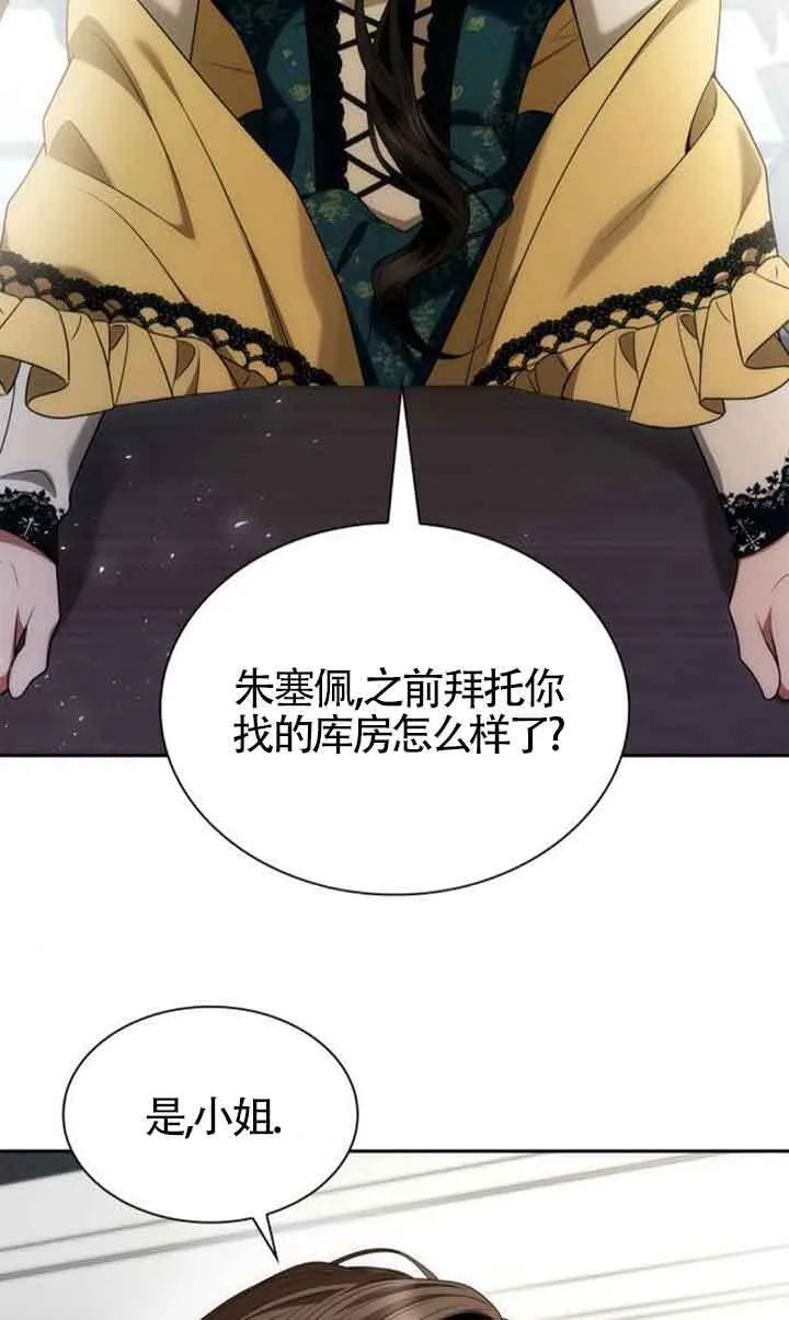 第105话 第12页