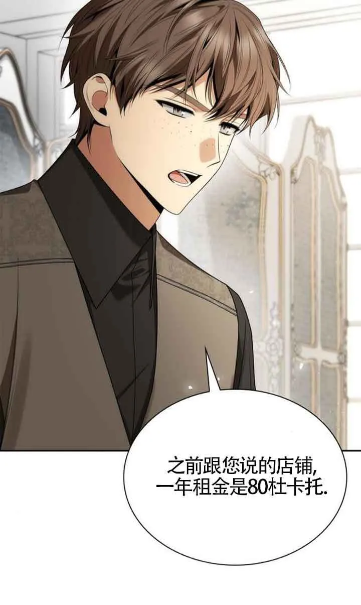 第105话 第13页