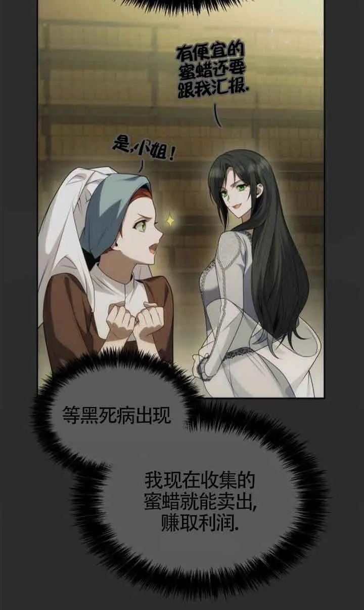 第105话 第20页