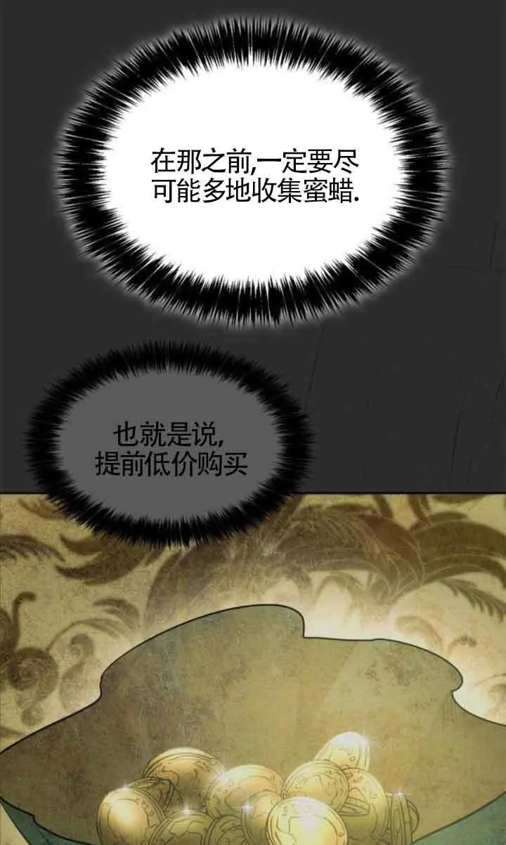 第105话 第21页