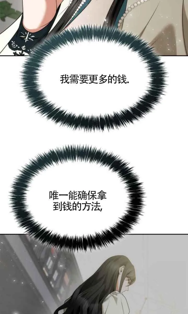 第105话 第24页