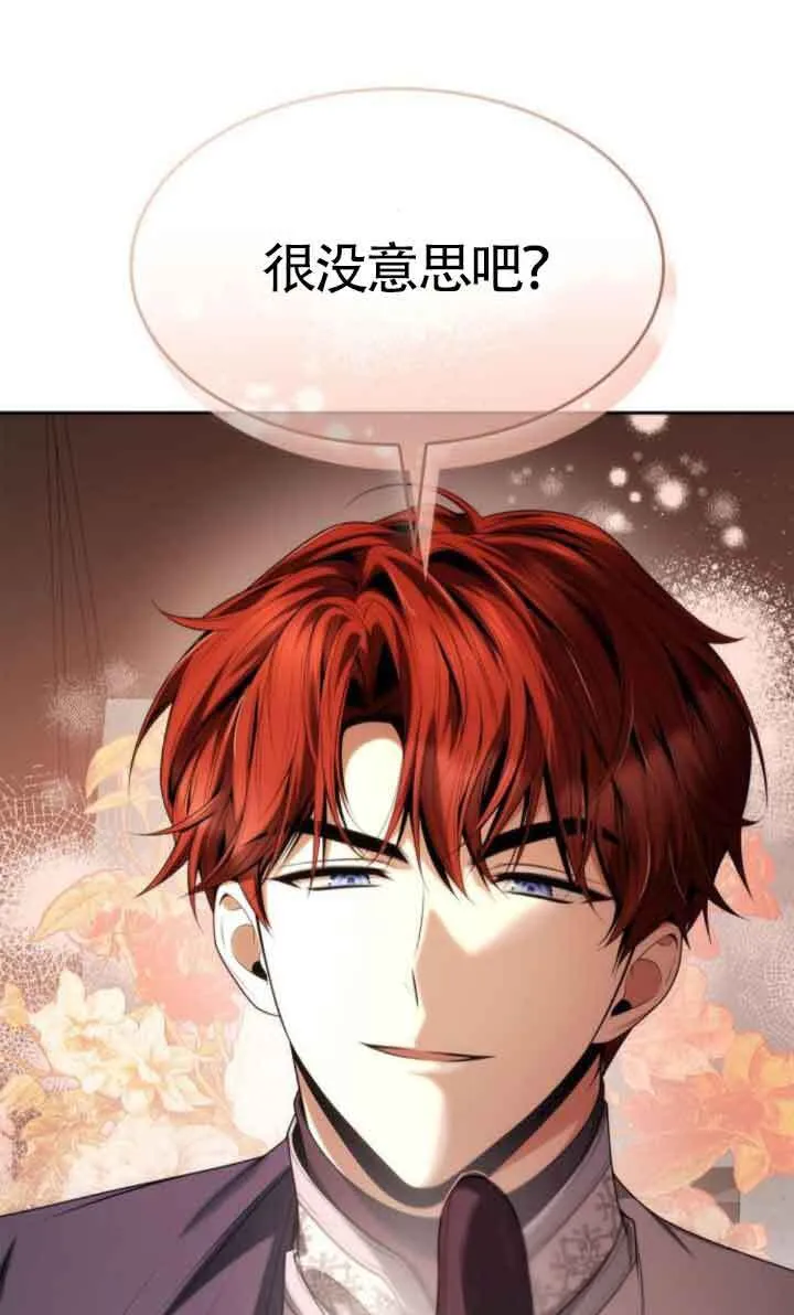第105话 第41页