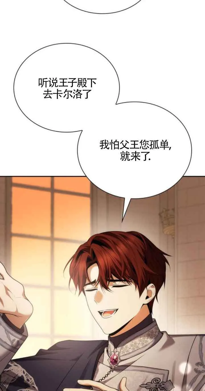 第105话 第71页