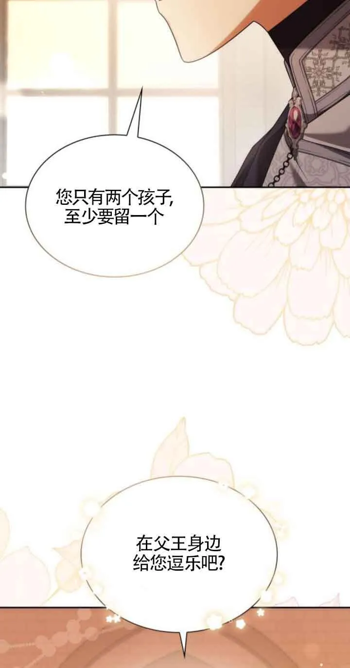 第105话 第73页