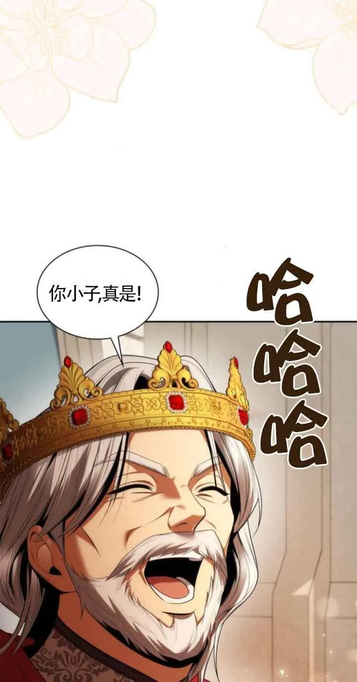 第105话 第75页