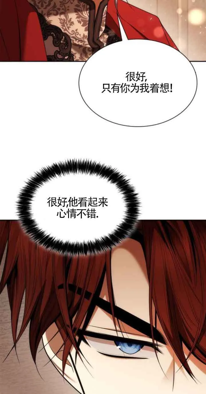 第105话 第76页