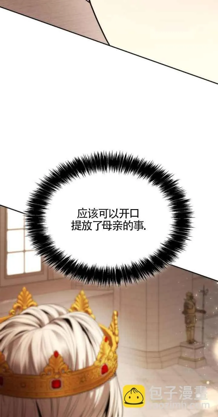 第105话 第77页