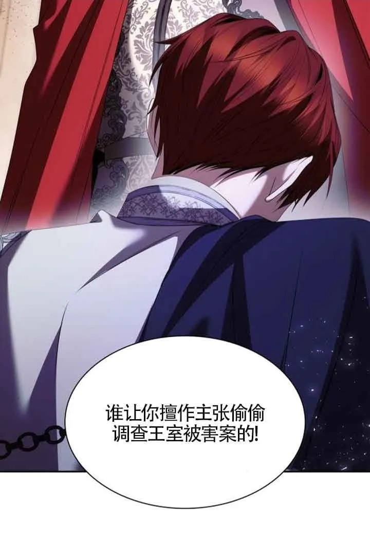 第106话 第2页