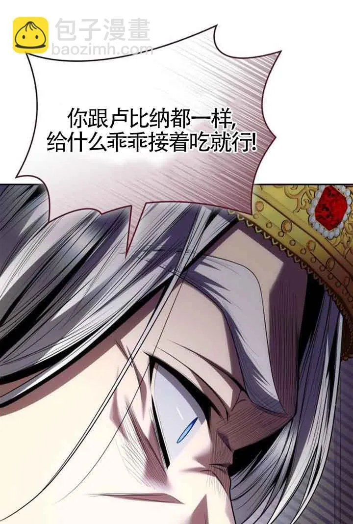 第106话 第3页