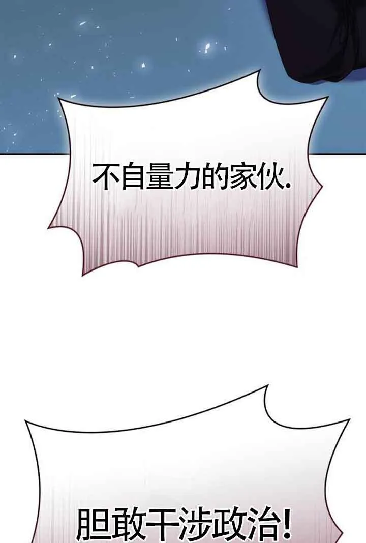 第106话 第6页