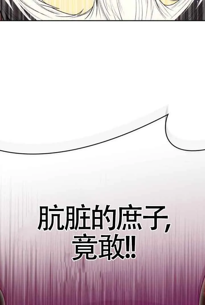 第106话 第8页