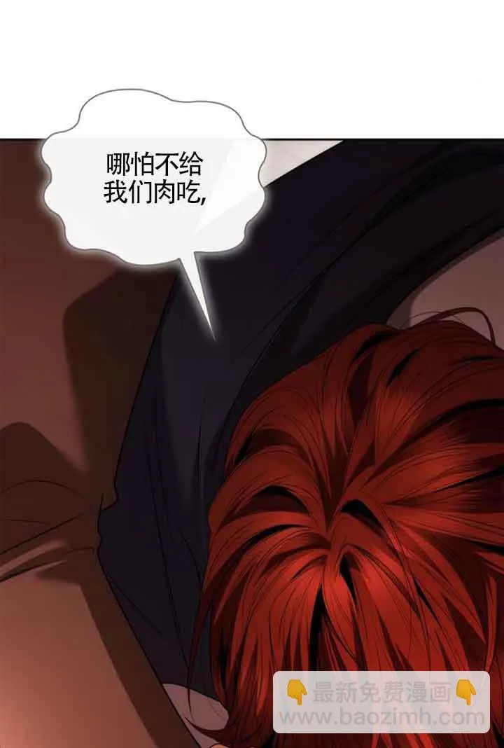 第106话 第24页