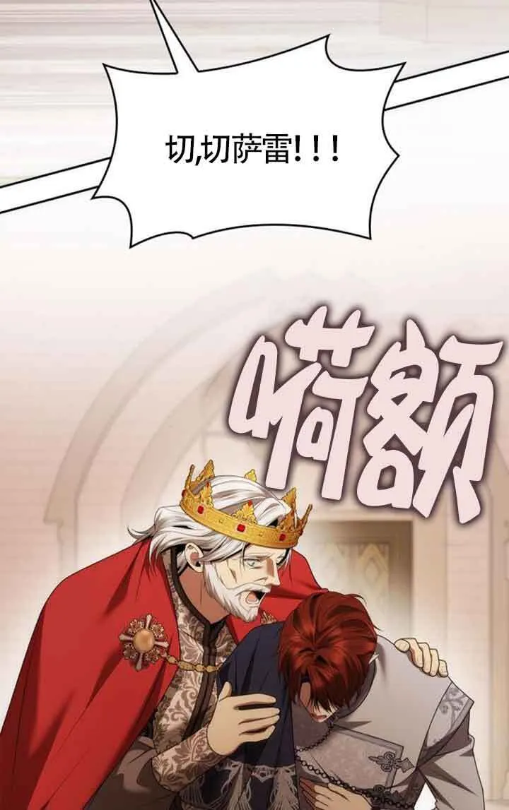 第106话 第53页