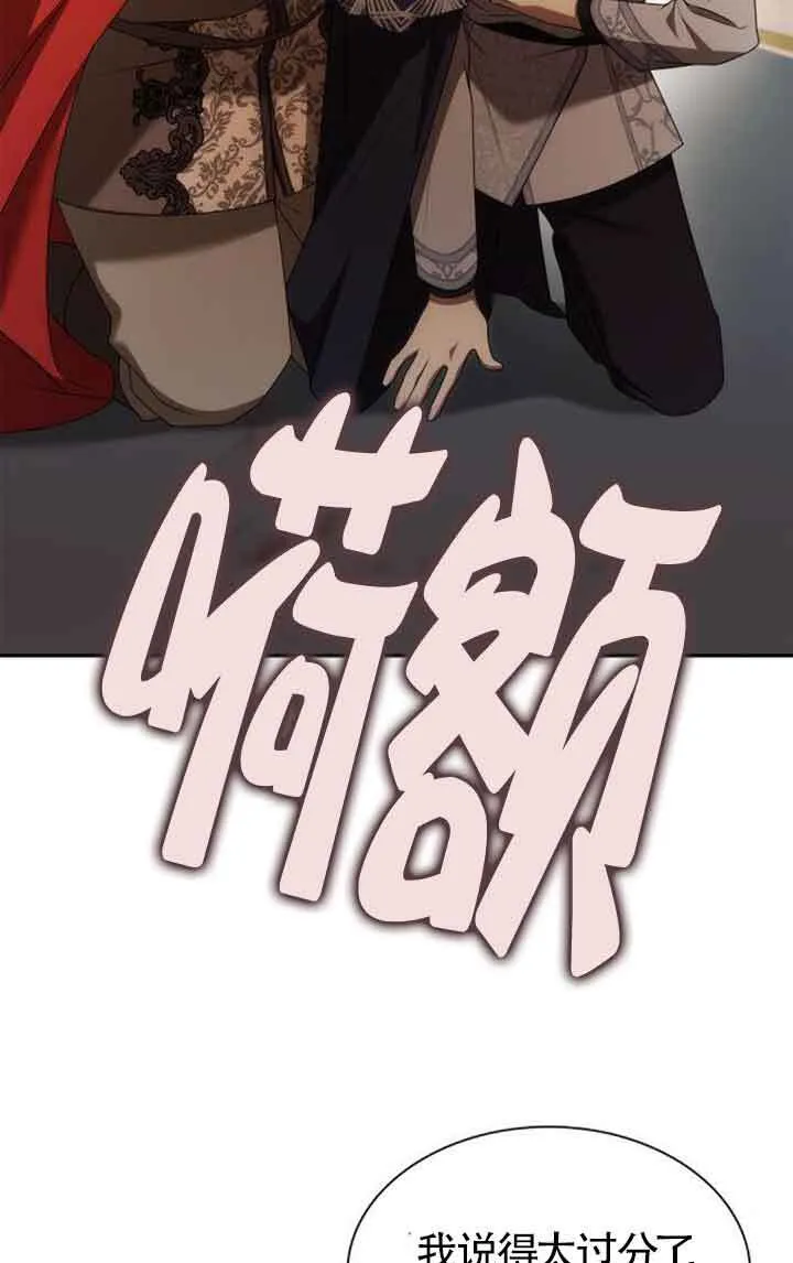 第106话 第54页