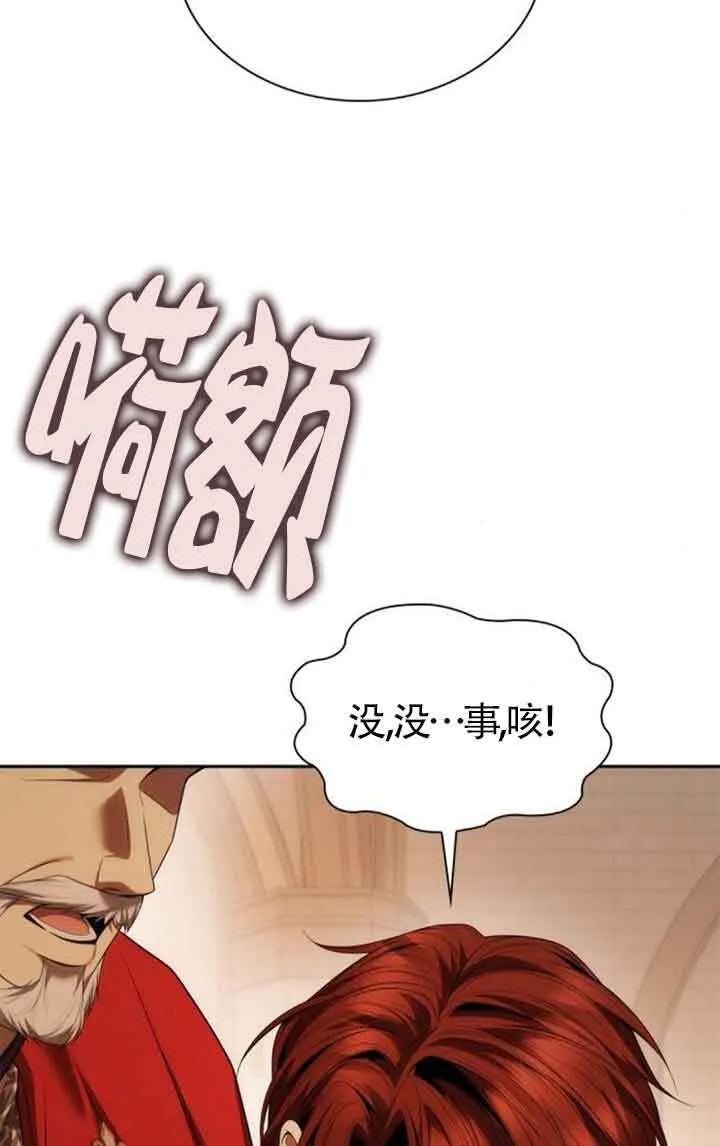 第106话 第56页