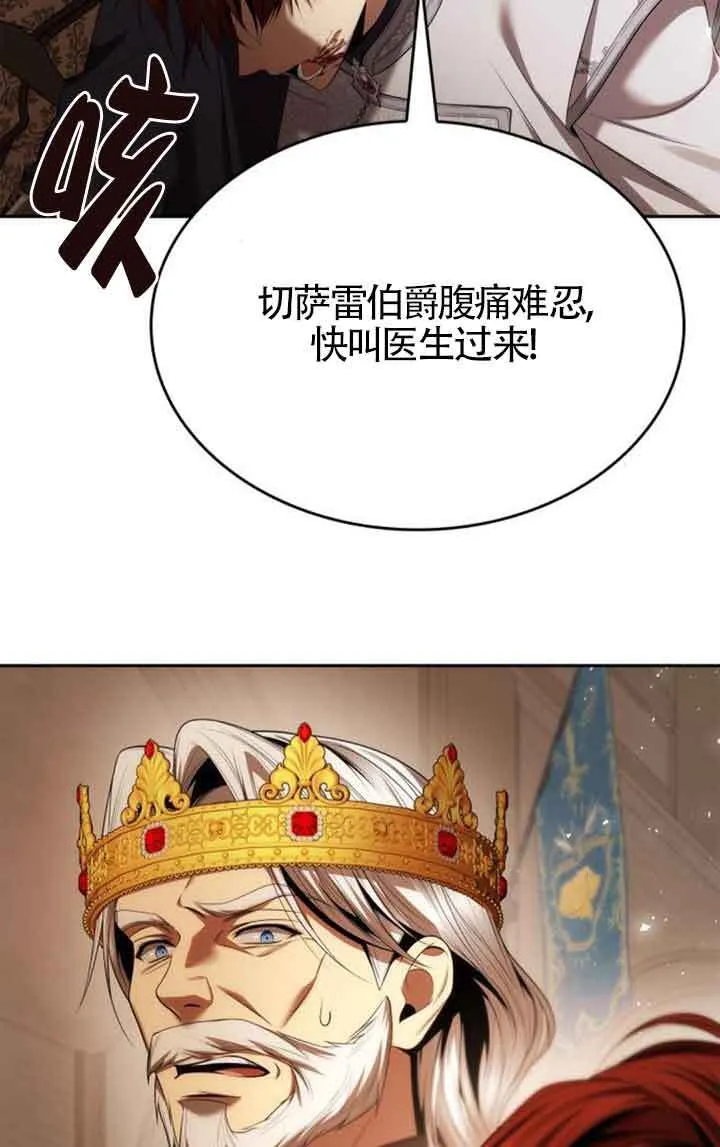 第106话 第59页