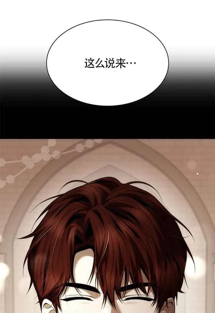 第106话 第71页