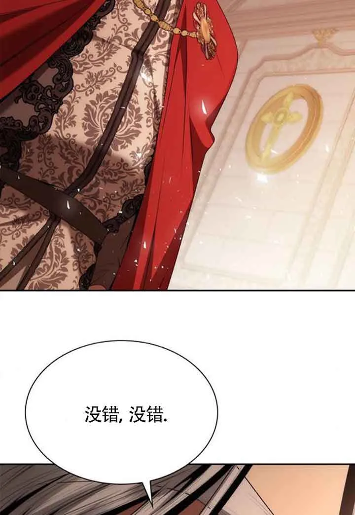 第106话 第76页