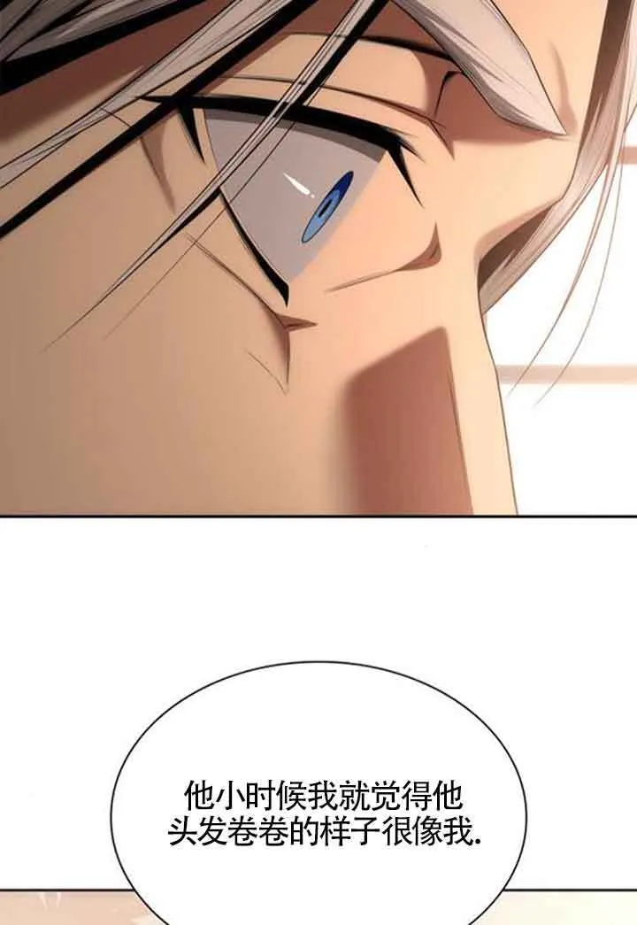 第106话 第77页