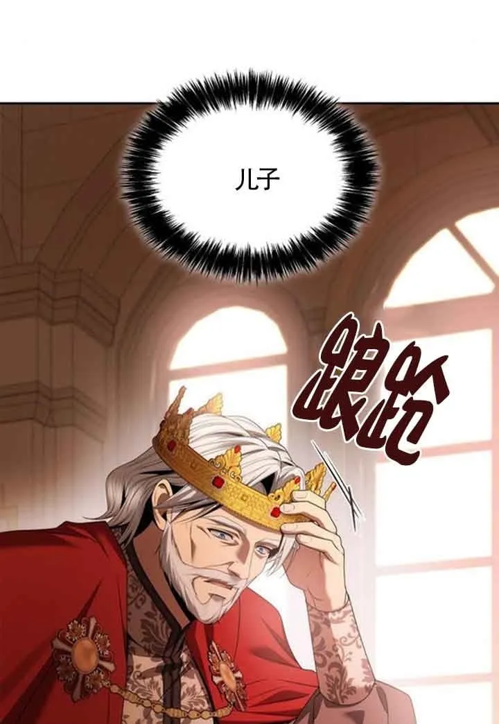 第106话 第81页